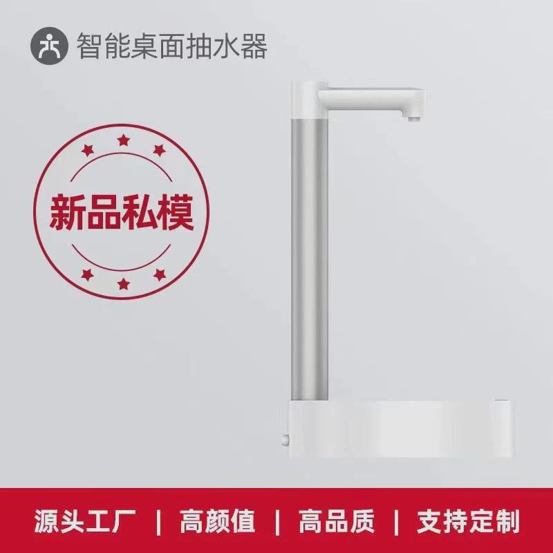 跨境新款智能桌面抽水机器户外家用便携电动抽水器桶装水自动上水