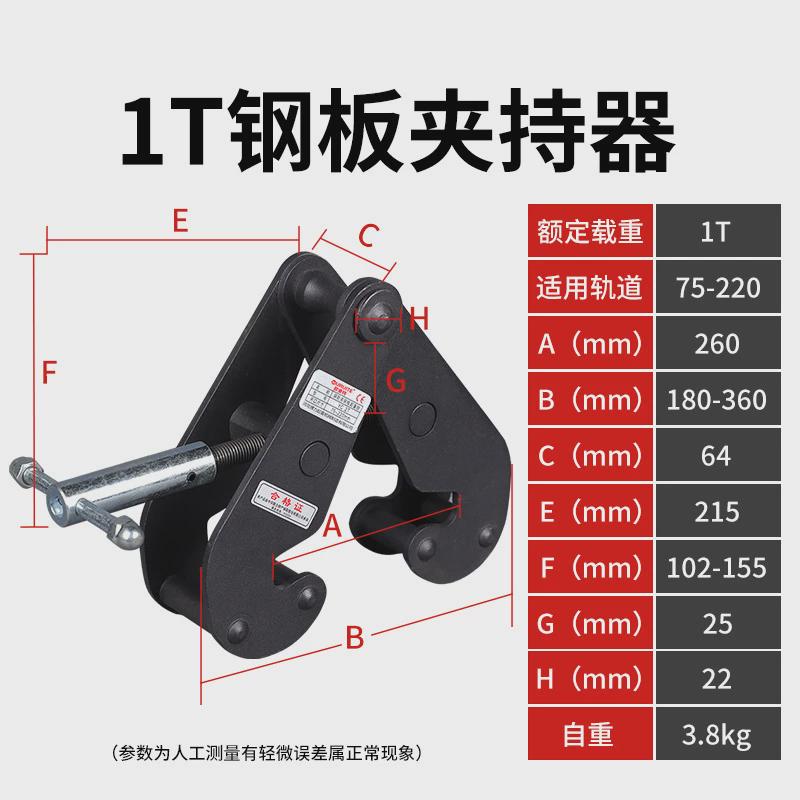 工字钢夹钳yc型钢轨夹钳钢结构钳起重吊索具轨道夹持器起重吊夹具