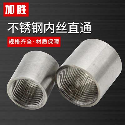 kt304不锈钢双内丝直接水管接头内牙内螺丝管六分焊接直通4分6分1