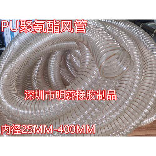 木工250mm10寸聚氨酯pu镀铜钢丝风管透明管内径吸尘管风琴管耐温