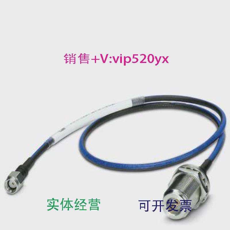 现货供应菲尼克斯现货天线电缆-RAD-PIG-EF316-N-RSMA-2701402