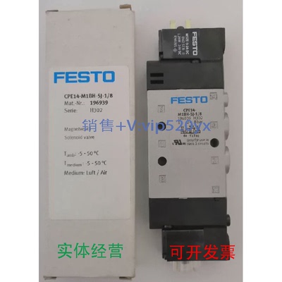 现货供应FESTOCPE14-M1BH-5J-1/8196939