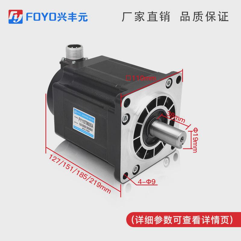 兴丰元厂家三相110步进电机高速大钮矩马达22V电压大功率16Nm20Nm