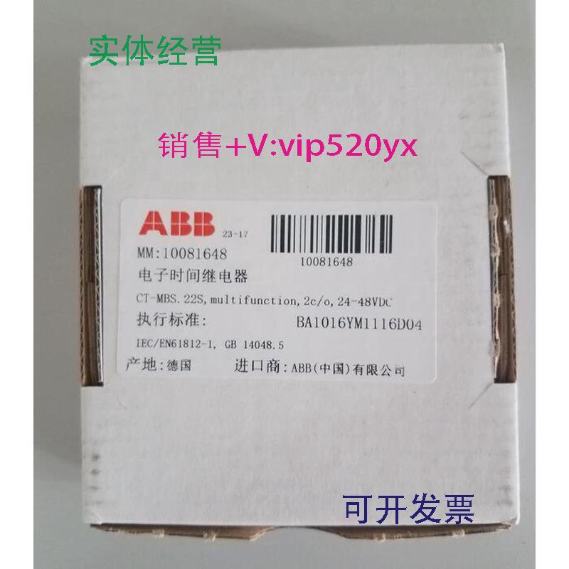 现货供应ABB时间继电器CT-MBS.22S,multifunction,2c/o,24-48VDC