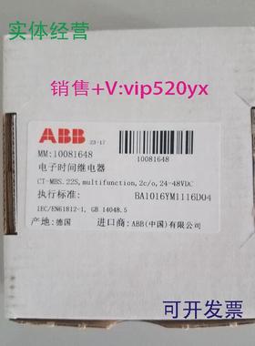 现货供应ABB时间继电器CT-MBS.22S,multifunction,2c/o,24-48VDC