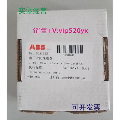 现货供应ABB时间继电器CT-MBS.22S,multifunction,2c/o,24-48VDC