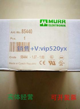 现货供应MURR穆尔电源85440拍前咨询