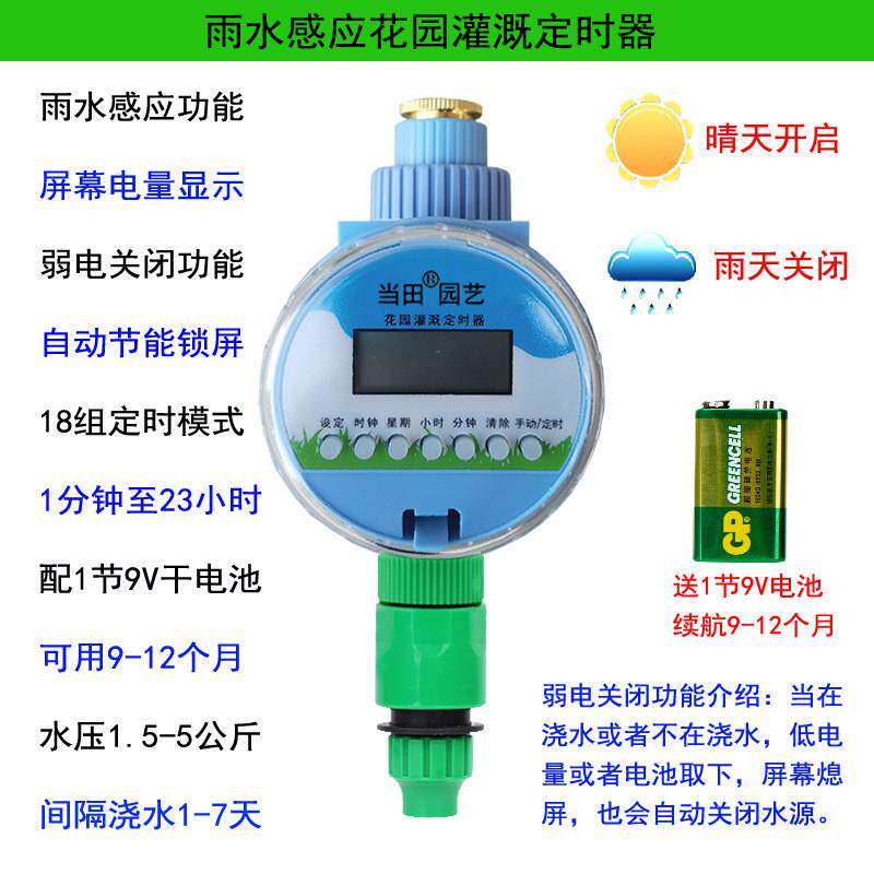 乐进全自动浇花灌溉雨水喷花感应定时浇花水器家用雾化浇器喷头