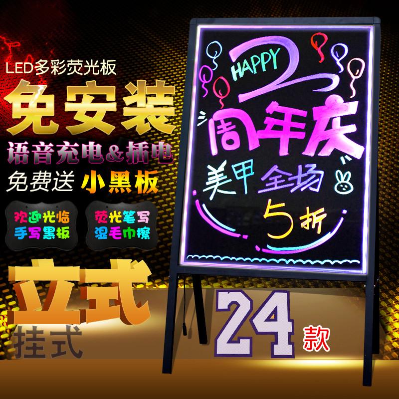 欣科电子广告牌展示牌架手写发光字led招牌立式牌灯箱黑板荧基通图片
