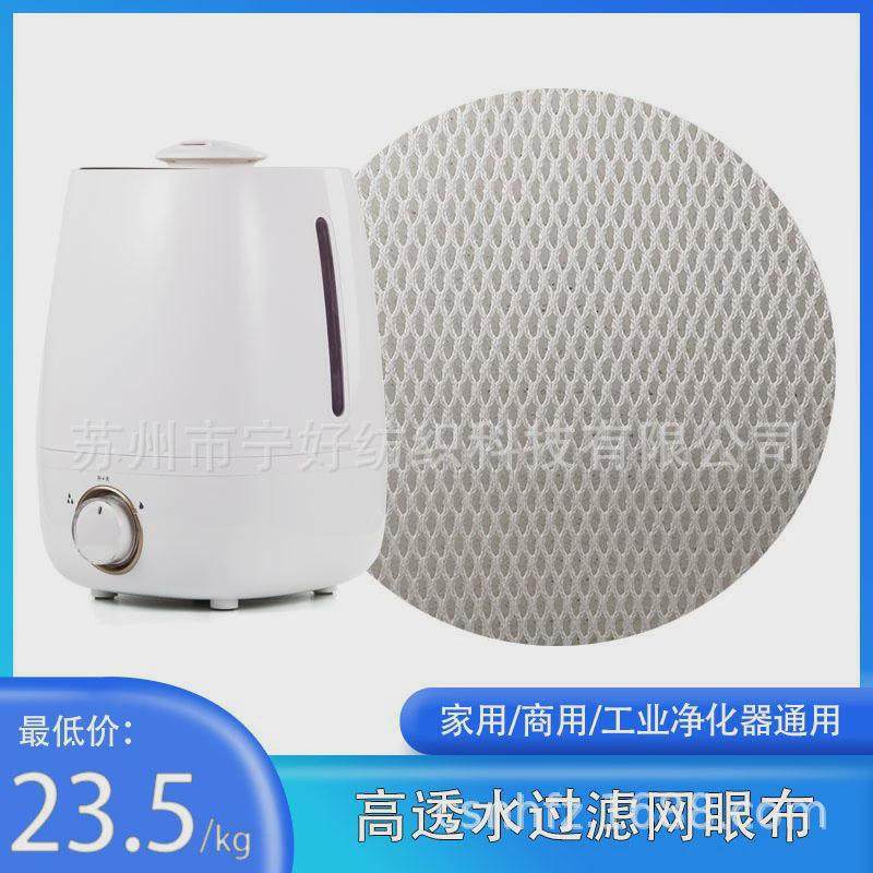 空气净化器滤芯网布料滤网加湿器过滤网洞洞布白色精梳网眼布,居家布艺,海绵垫/布料/面料/手工diy,淘宝优惠券,粉丝福利购,淘宝优惠卷