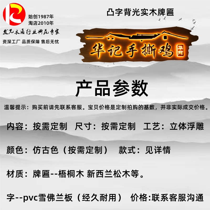 实木发光牌匾木制定制订做仿古招牌茶舍茶室楼馆木头木板雕刻字扁