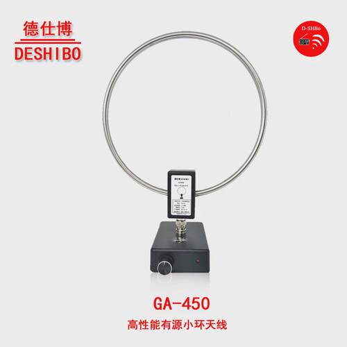 德仕博收音机短波专用天线GA450短波天线调谐天线VOA收音机天线