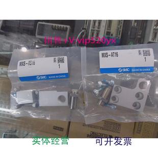 现货供应全新SMC气缸配件MXS AT12实物图片 AS12 MXS