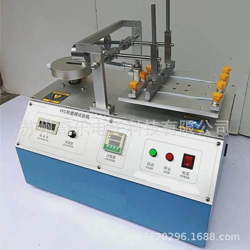 排线反复耐磨损测试仪柔性线路板FFC耐磨试验机耐磨擦试验机