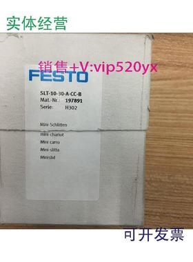 现货供应全新费斯托FESTO滑台气缸SLT-10-30-A-CC-B197891现货