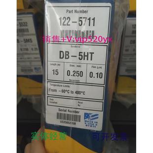 現(xiàn)貨供應(yīng)安捷倫122 5711色譜柱
