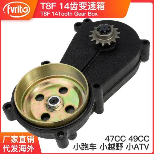 两冲49cc迷你摩托车配件T8F14齿轮变减速箱小跑车越野ATV沙滩车
