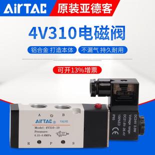 4V330C 亚德客电磁阀4V310 10二位五通换向阀DC24V 4V310