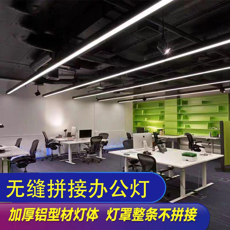 led方通无缝拼接专用办公灯超市店铺线条灯造型办公室商用长条灯