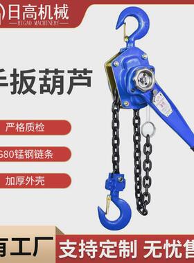 倒链式手摇起重葫芦工程建设集装1t轻型3米吨紧线器hsh型手扳葫芦