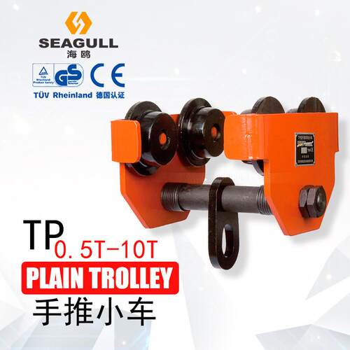 小/手推手拉车带防撞0.5t2t3t5t葫芦配件工字钢滑车行车