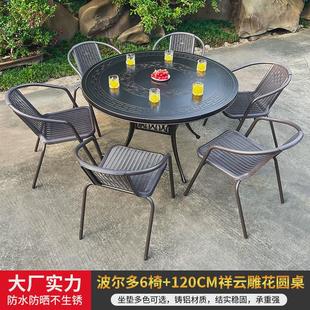 别墅铸铝餐桌椅庭院户外花园阳台桌椅家用室外露天雕刻桌户外桌椅