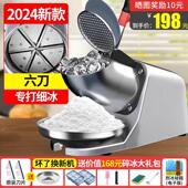 碎冰机商用摆摊家用小型刨冰机奶茶店全自动冰沙机绵绵冰机破 包邮