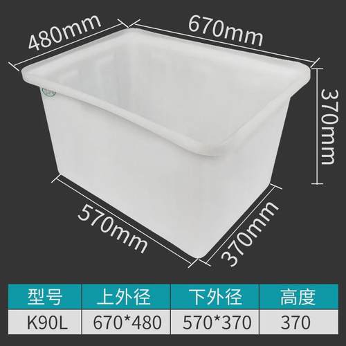 bg54长方形塑料水箱储水桶牛津水产养殖养鱼养龟加厚箱方周转筐胶