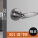 门锁木门锁轻奢球形单舌房门锁执手锁门锁门把手卧室门锁执手锁