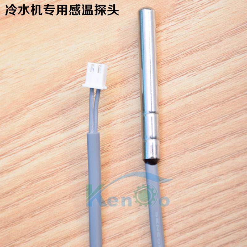 工业冷水机用感温感温探头邦普电脑用冰水机冷水机线量大从优