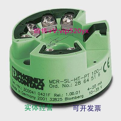 现货供应菲尼克斯MCR-SL-HT-PT100-I凤凰现货全新2864516变送器