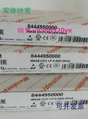 现货供应魏德米勒单通道信号隔离器8444950000WAS5CCCLP0-20/0-20