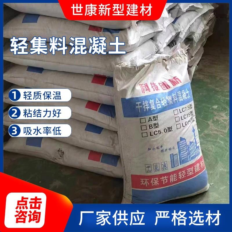 lc7.5轻集料混凝土lc5.0型a/b型干拌复合轻骨料垫层填充找平