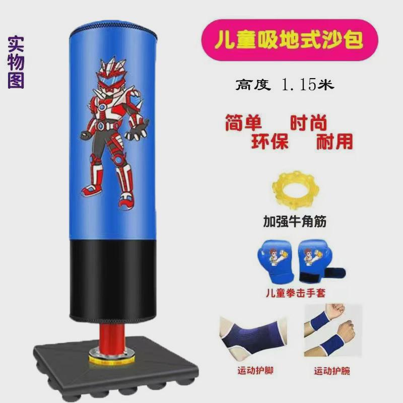 儿童锻炼拳击沙袋立式家用小孩跆拳道散打成人不倒翁沙包健身全家