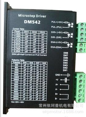 42两相混合式步进电机套装0.28n.m42bygh3434mm+dm542厂家直销