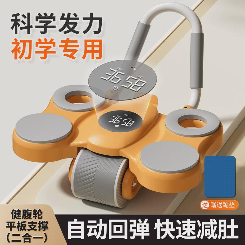 健腹轮练腹肌健身器材自动回弹收腹神器男士家用卷腹轮滚轮健腹器