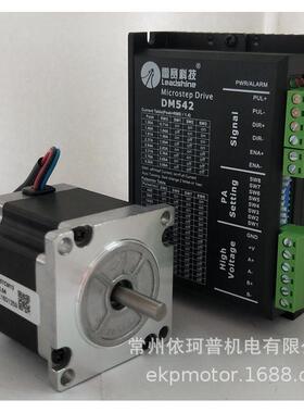 雷赛智能57二相步进电机套装57cm131.3n适配驱动器dm542大扭矩
