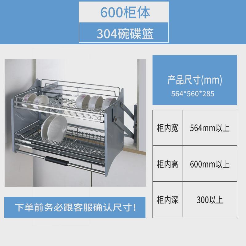 式供应304不锈钢碗碟升降拉篮吊柜下拉厂家升降橱柜收纳吊柜碗篮