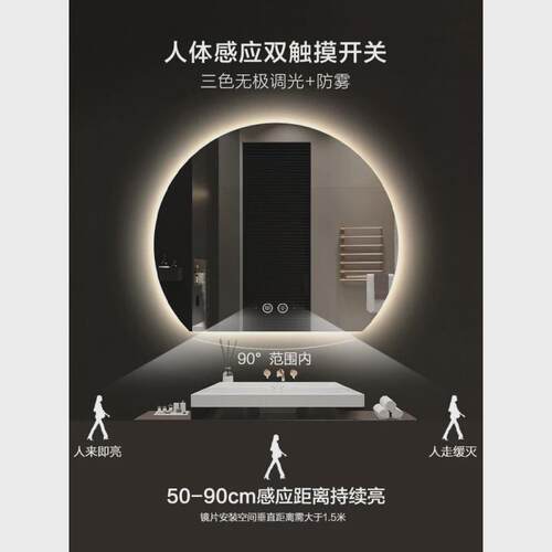梳妆台led化妆镜卫生间智能浴室镜子挂墙洗手间触摸防雾异形圆镜
