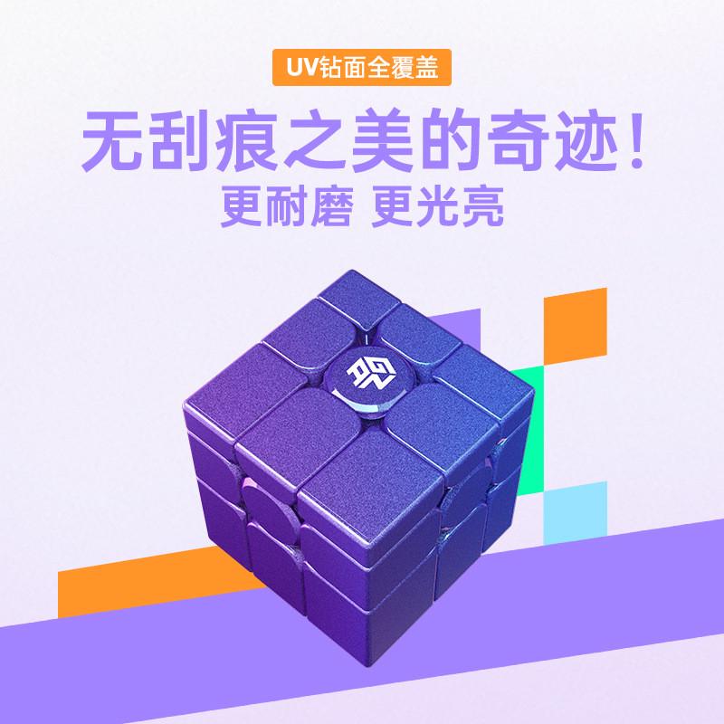 GAN三阶镜面UV版磁力魔方异形3阶竞赛速拧顺滑魔方儿童益智玩具