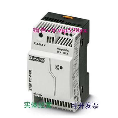 现货供应现货菲尼克斯2868648全新原封电源STEP-PS/1AC/24DC/1.75