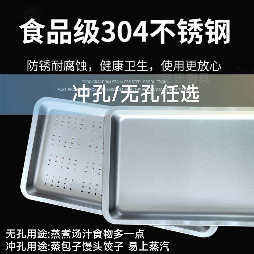 集成灶蒸箱蒸盘专用蒸屉烤盘304灶53/54/55/56/57/58分体蒸箱钢