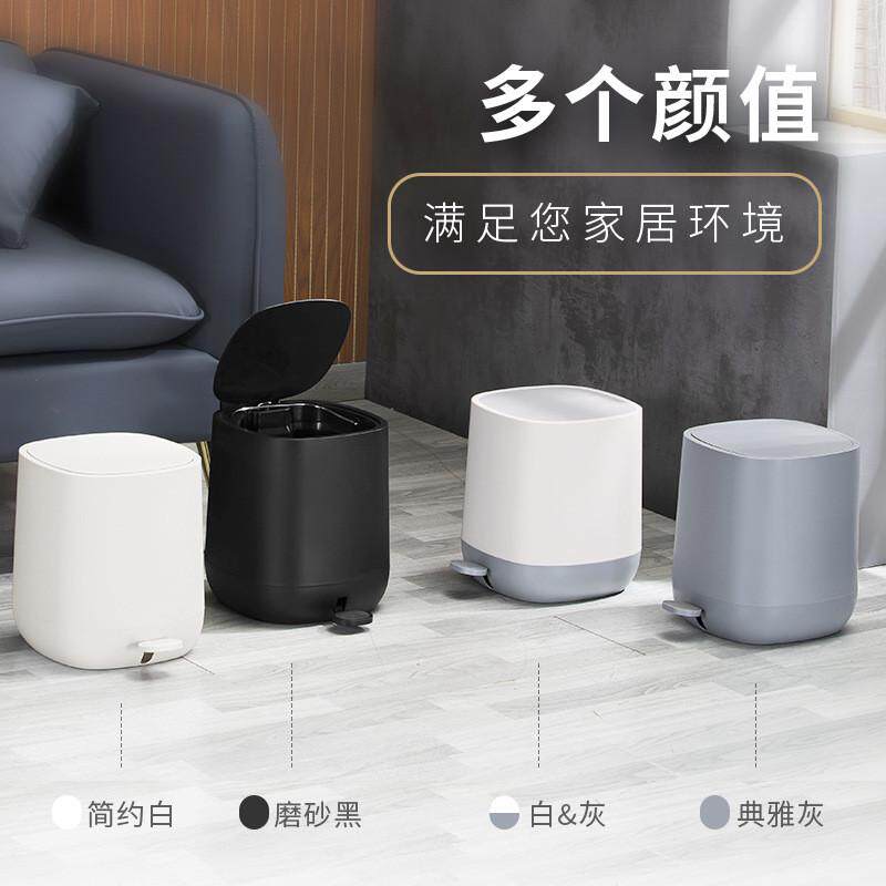 北欧脚踏ABS塑料圆形垃圾桶家用客厅厨房简约创意卫生间办公室7L