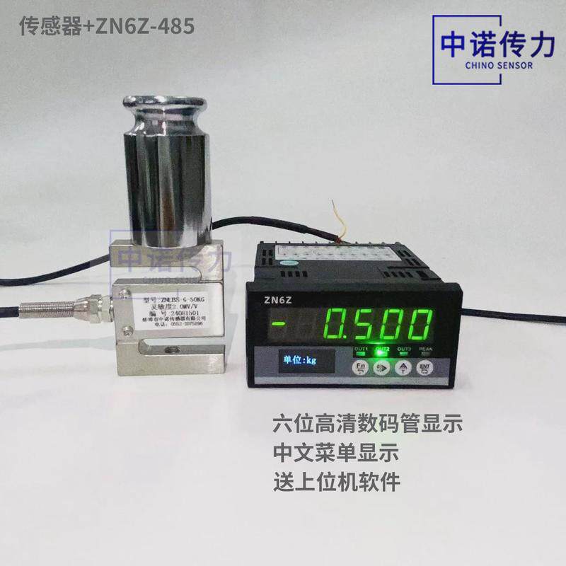 拉力传感器显示器称重标准测力仪数显s型拉压力试验机测试仪报警