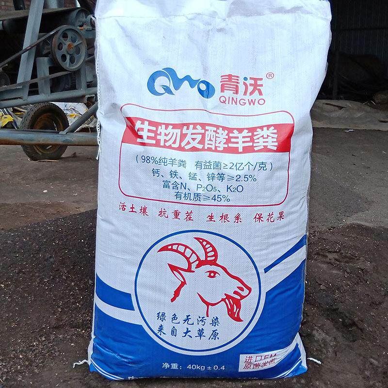 厂家直供羊粪有机肥内蒙古发酵羊粪栽培专用纯羊粪羊粪蛋