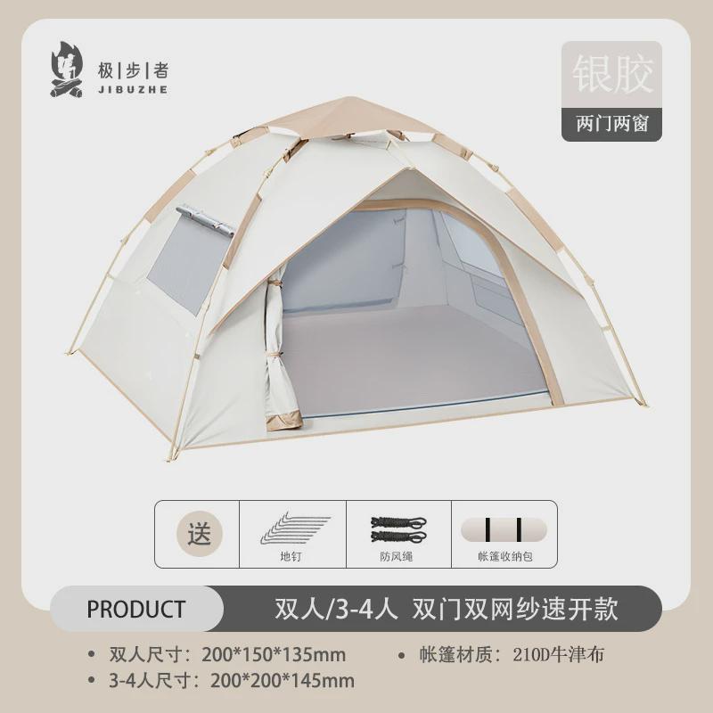 严选帐篷户外野营过夜露营野外加厚防雨室内公园折叠便携式全自动