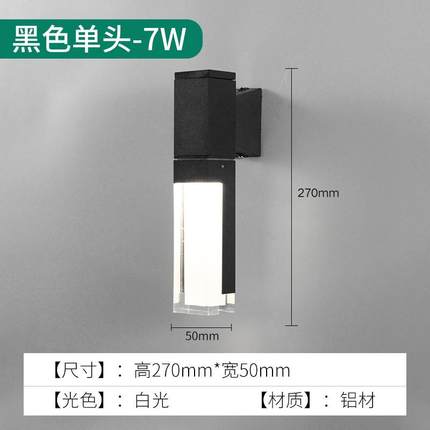 户外led双头亚克力外墙防水别墅酒店庭院简约现代阳台露台壁灯灯