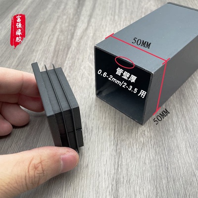 50*506x6公分不锈钢管盖帽方管内堵头货架塑料塞闷头桌椅加厚脚垫