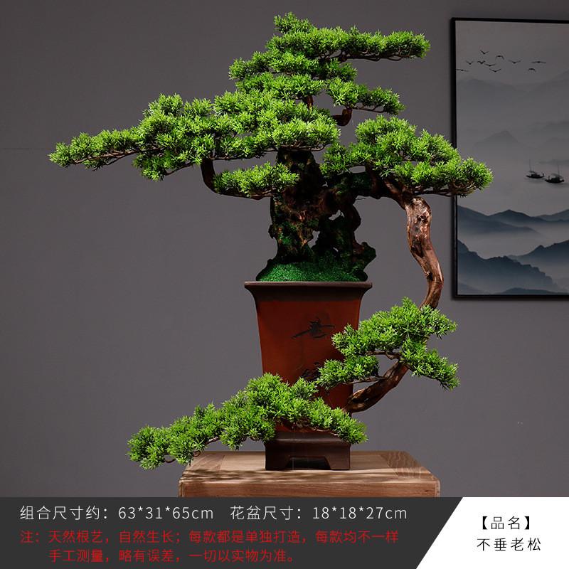 客厅新中式仿真迎客松盆景室内绿植大盆栽玄关酒店办公室软装饰品