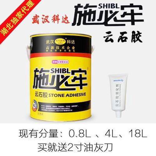 施必牢云石胶大理石胶透明瓷砖胶瓷砖修补胶水石头胶干胶固挂化剂